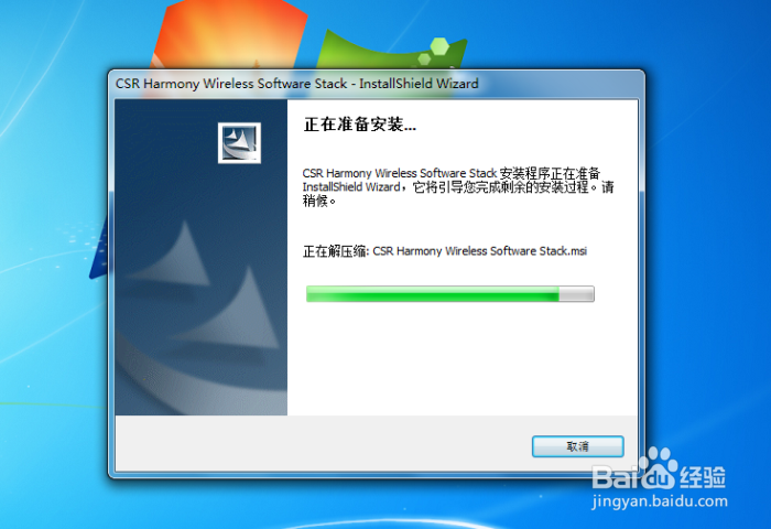 USB蓝牙4.0适配器怎么安装