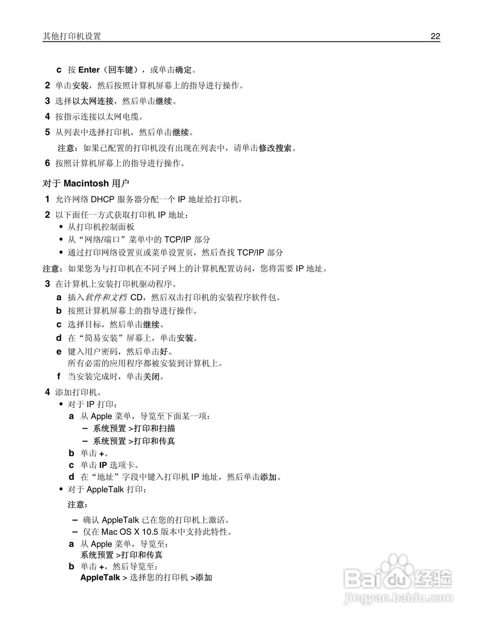 利盟MS410dn彩色打印机说明书:[3]