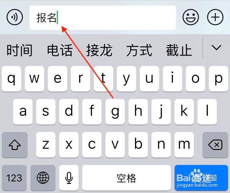 苹果手机新版微信，如何发起自动接龙？