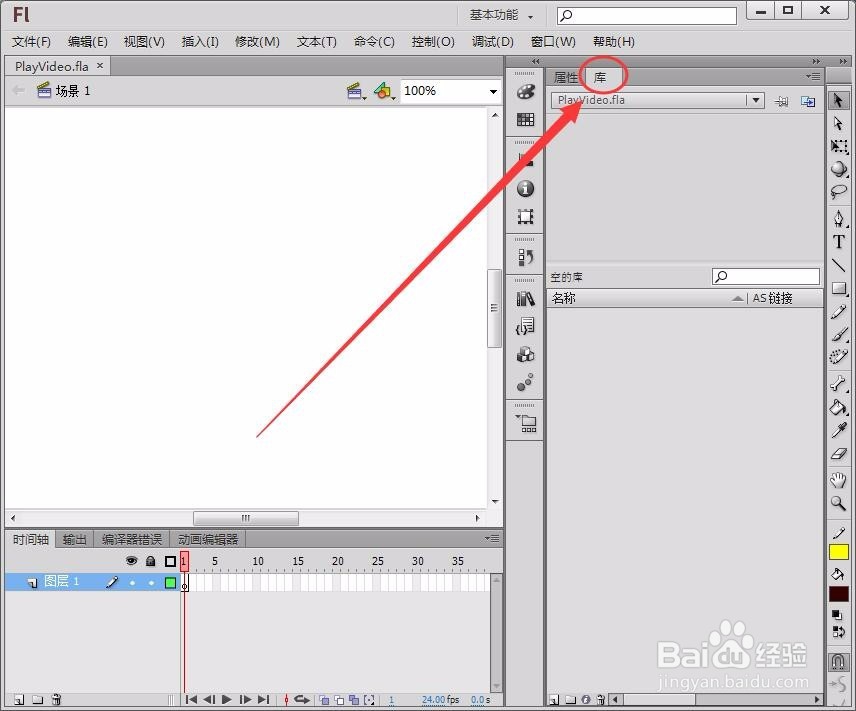 如何在Flash中创建视频