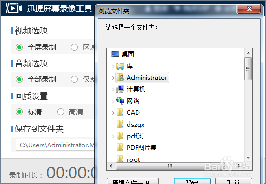 怎么在电脑桌面上录制MP4视频