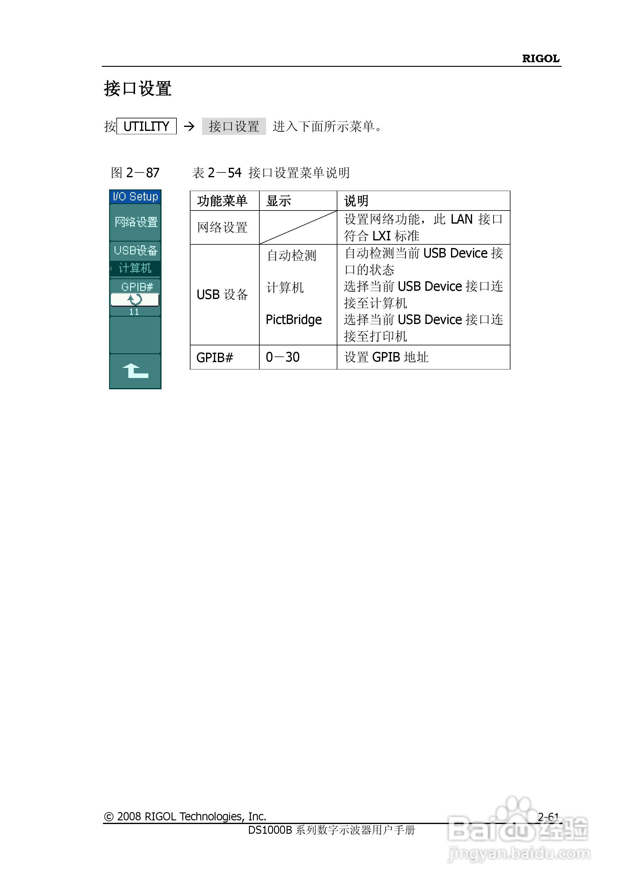 普源DS1000B系列数字示波器说明书:[10]