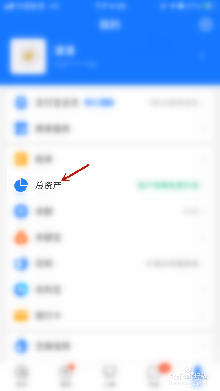 支付宝理财产品怎么设置到期后赎回