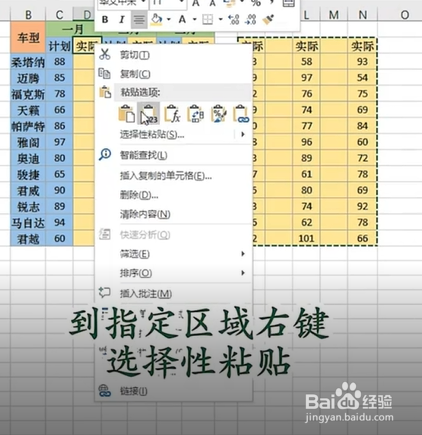 如何使用Excel隔列粘贴呢？