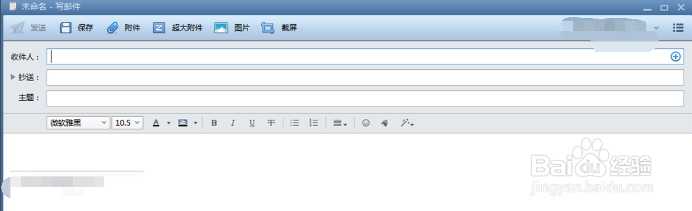Foxmail如何定时发送邮件