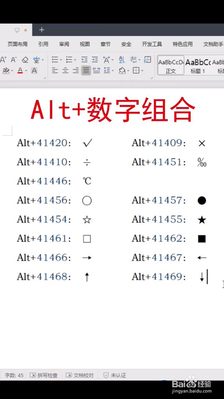 alt键有什么魔力