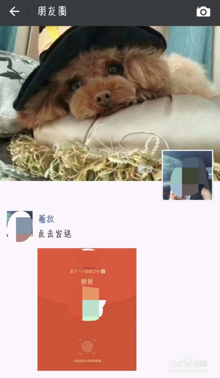 微信怎么发语音口令红包