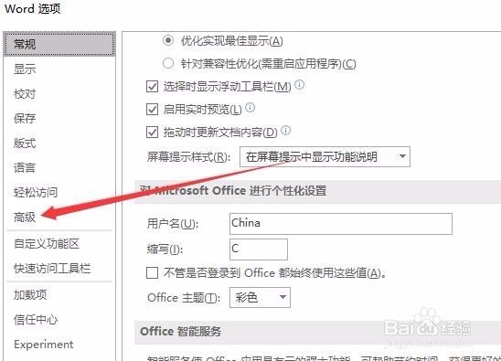 如何取消word中全部超链接 删除Word2019中链接