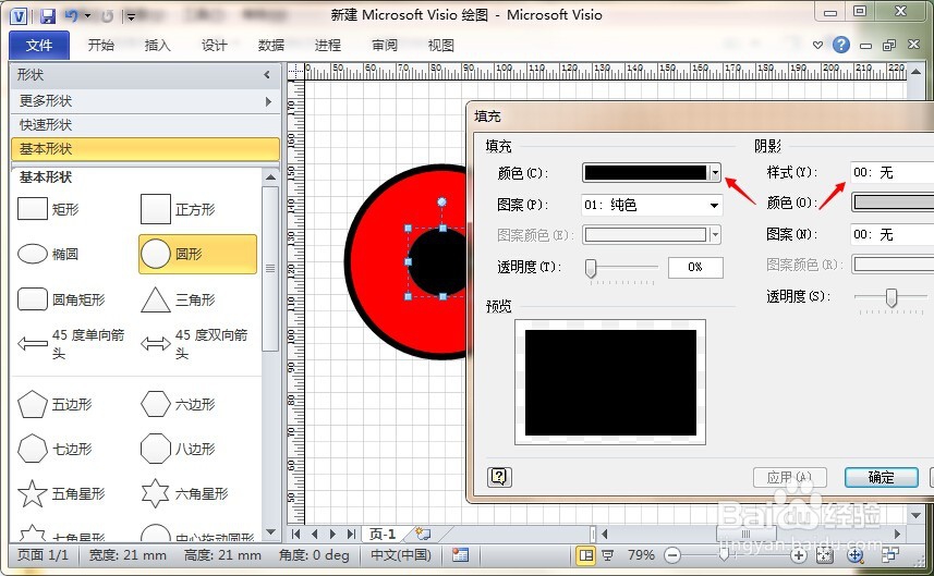 如何绘制写轮眼？