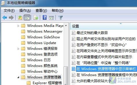 win7家庭版 組策略下載_win7沒有組策略編輯器_win7如何打開組策略編輯器