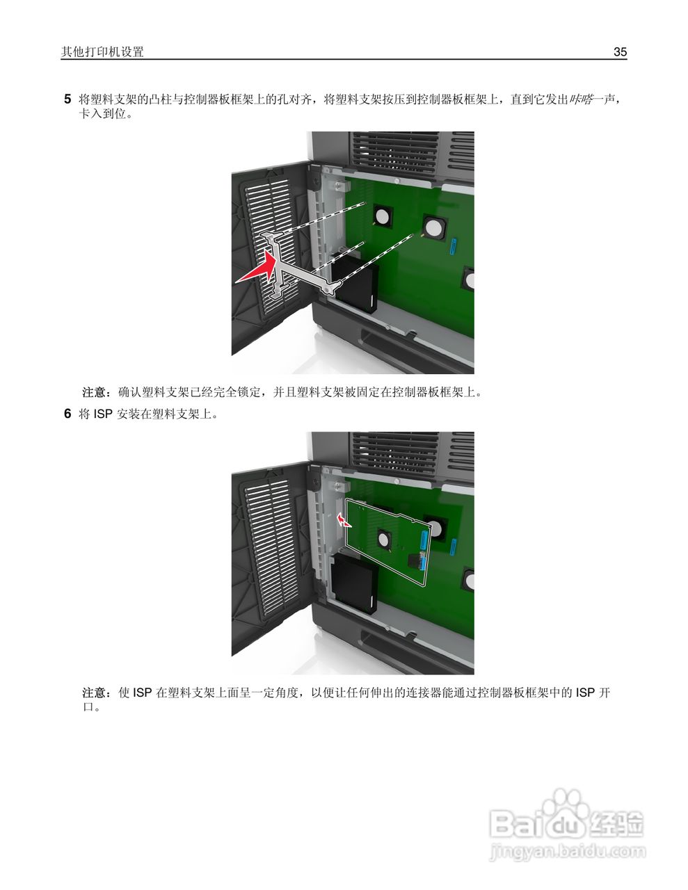 利盟Lexmark MX711打印机说明书:[4]