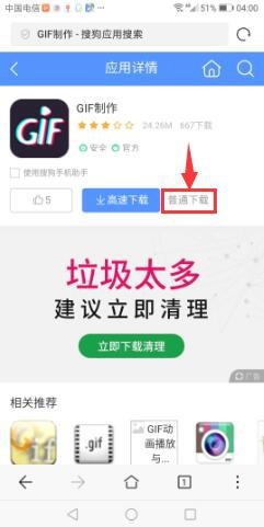 在华为手机上如何下载安装软件