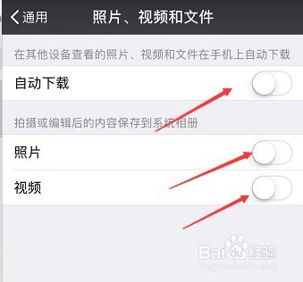 手机太卡 微信存储 取消微信拍摄照片自动保存