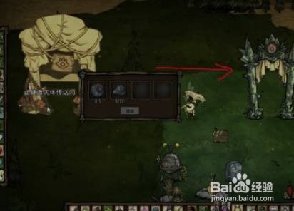 饥荒中途怎么换人物