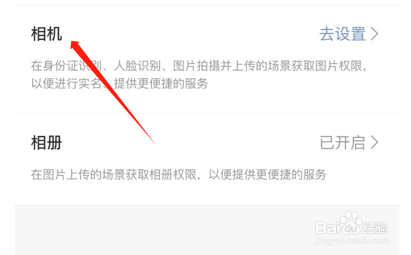 怎么设置KOO钱包的相机