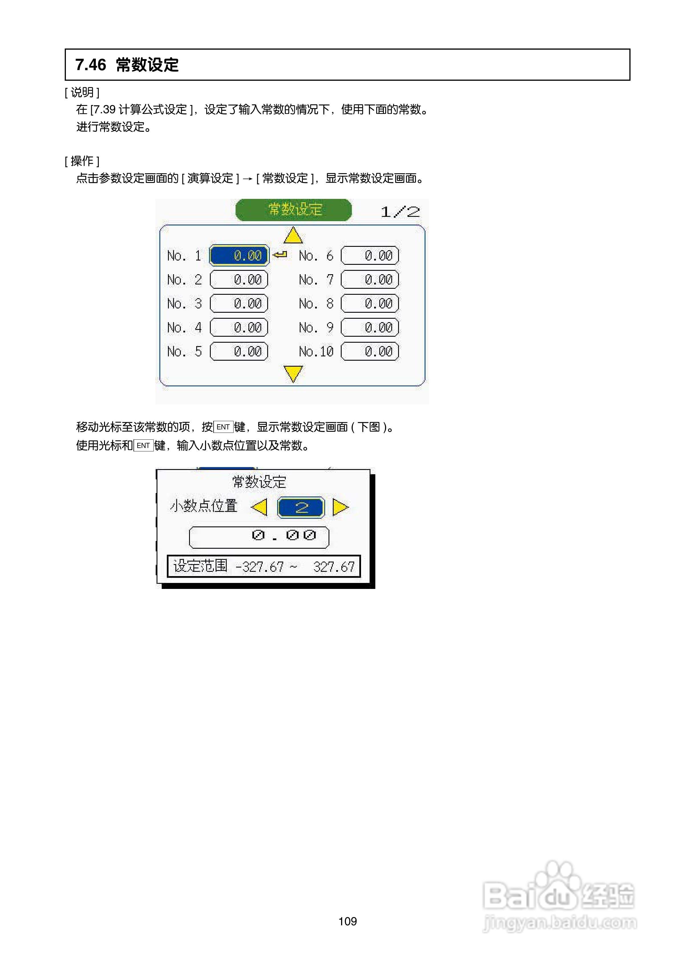 富士PHN无纸记录仪使用说明书:[12]
