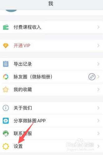 微脉圈app如何群发消息