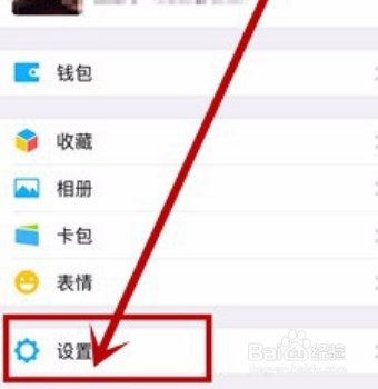微信免提模式怎么开启