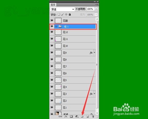 photoshop基础入门教程之PS图层组的创建与应用