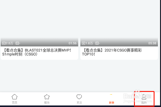 怎样关闭斗鱼APP的锁屏直播间推荐