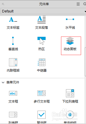 axure8鼠标移入显示面板，鼠标移出隐藏面板