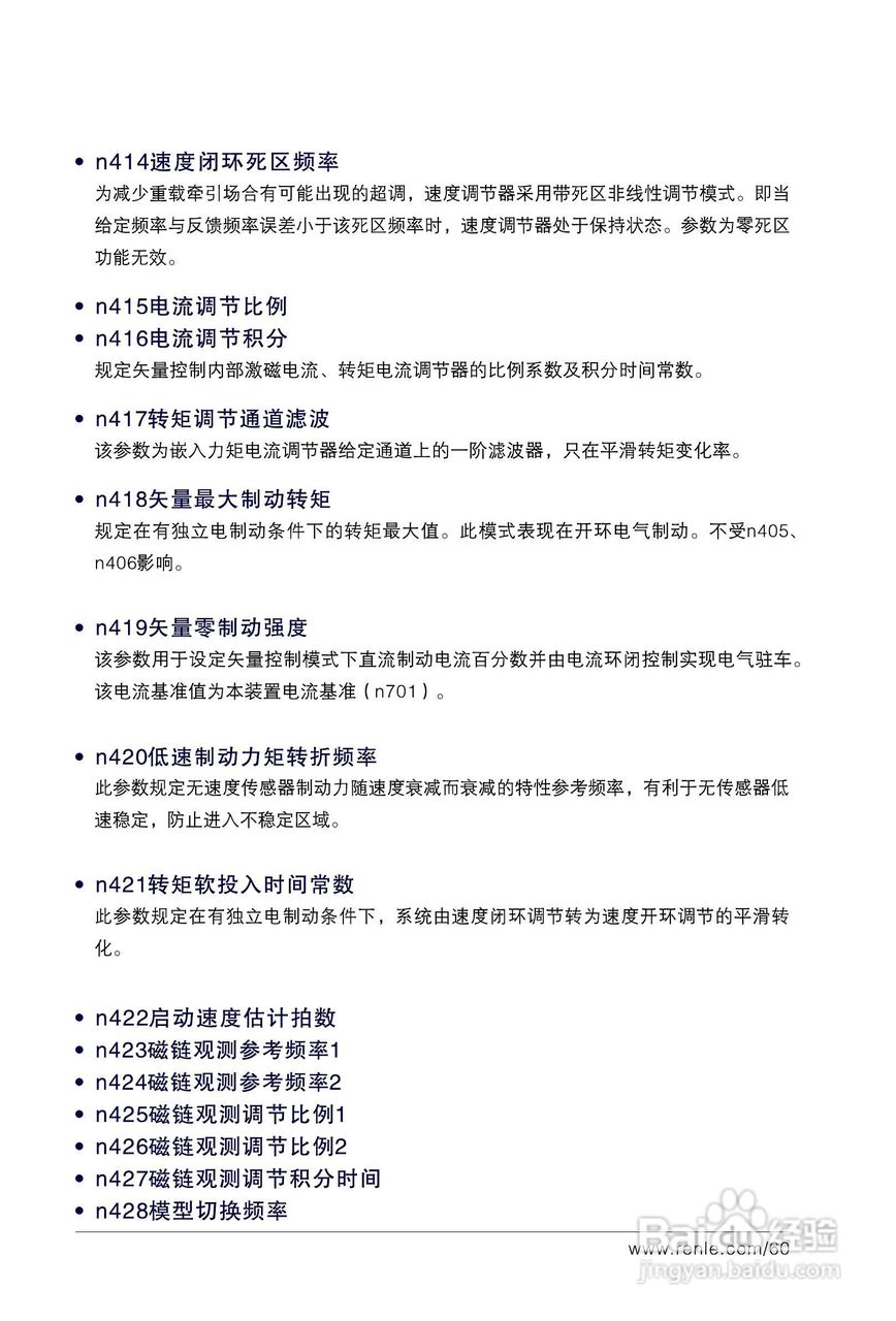 RNB3000变频调速器说明书:[7]