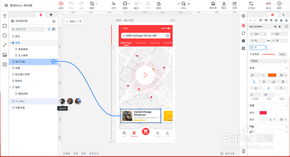 原型设计工具大对比Axure,Invision, 墨刀...