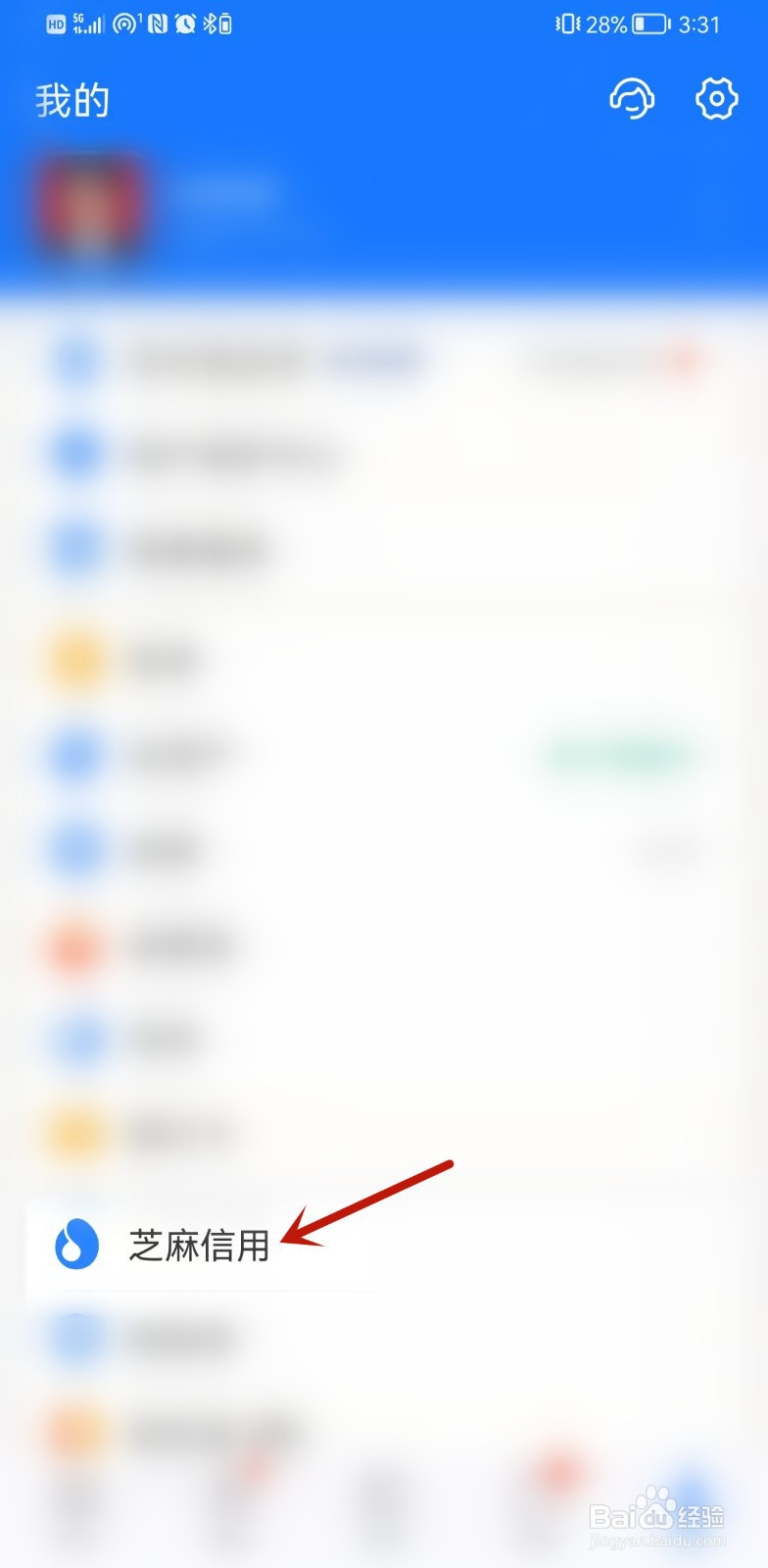 支付宝的信用购如何取消