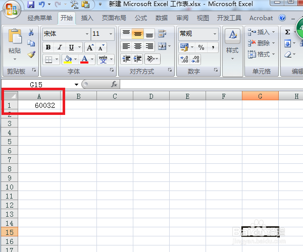 在excel表格里将数值型变成文本型的方法