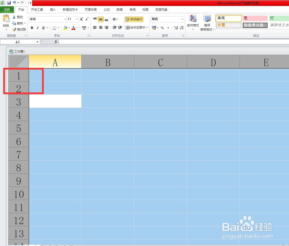 excel如何取消隐藏