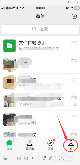 教你在微信中如何使用微信还信用卡?