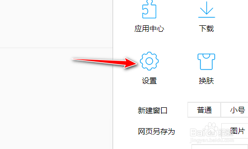 QQ浏览器如何设置检测并运行重要插件内容