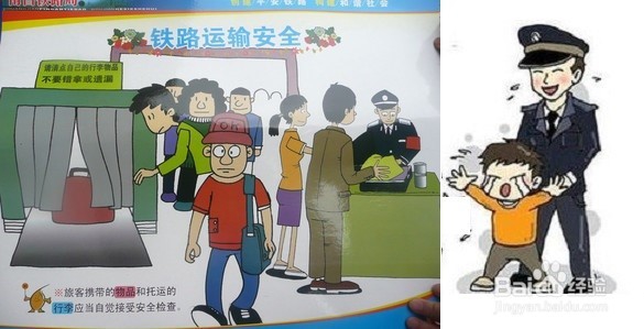 寒假孩子要注意安全防范的几个地方