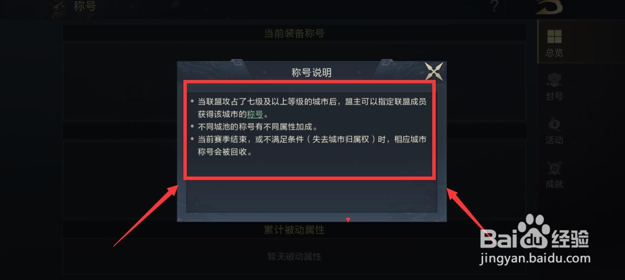 鸿图之下称号怎么得