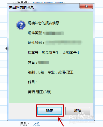 河北省职称外语考试报名流程