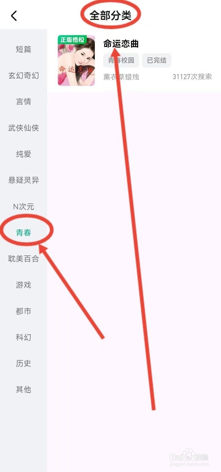 阅坊app查看青春小说