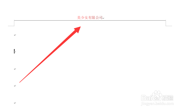 Word文档中怎么插入页眉