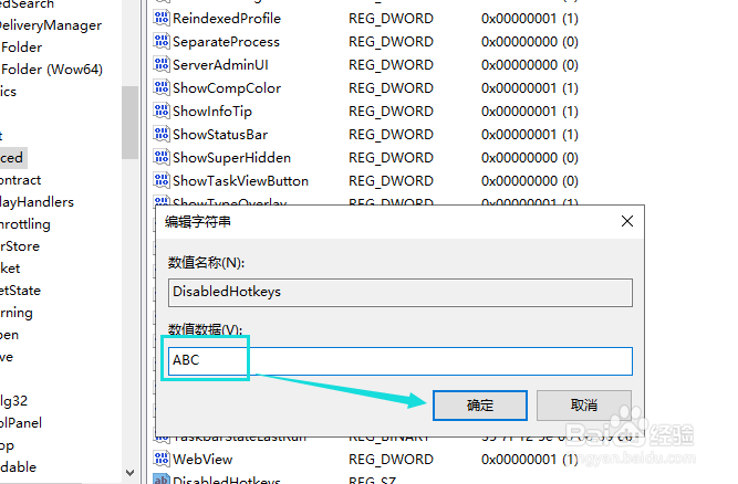 win10禁用win键怎么设置