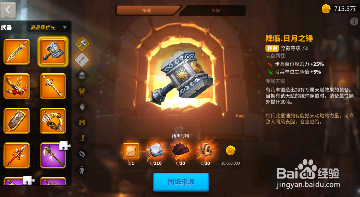 万国觉醒孙武怎么培养