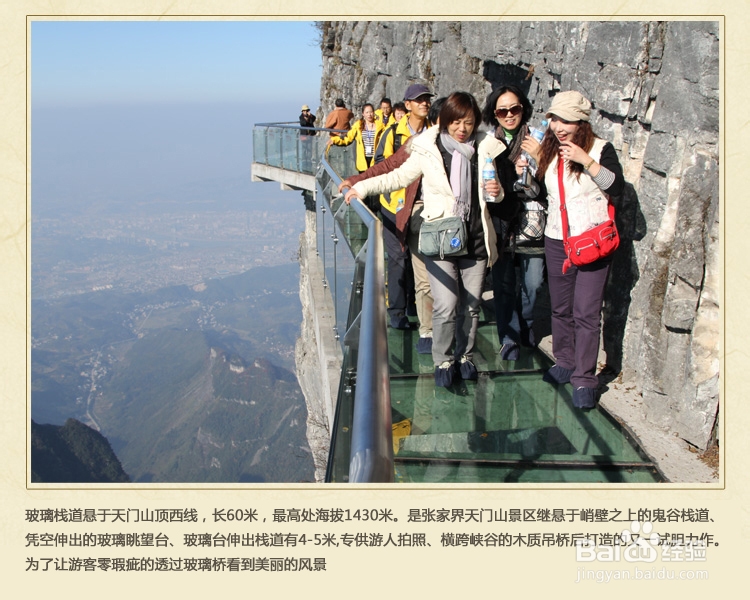 赣州到张家界自驾游