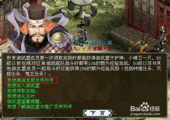 新大话3(经典版)-自由人序列号领取