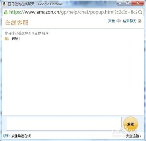 亚马逊怎么联系客服 百度经验 亚马逊怎么联系客服 百度经验
