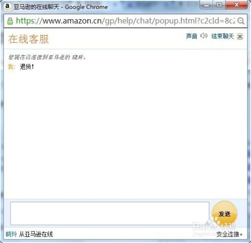 亚马逊怎么联系客服 百度经验