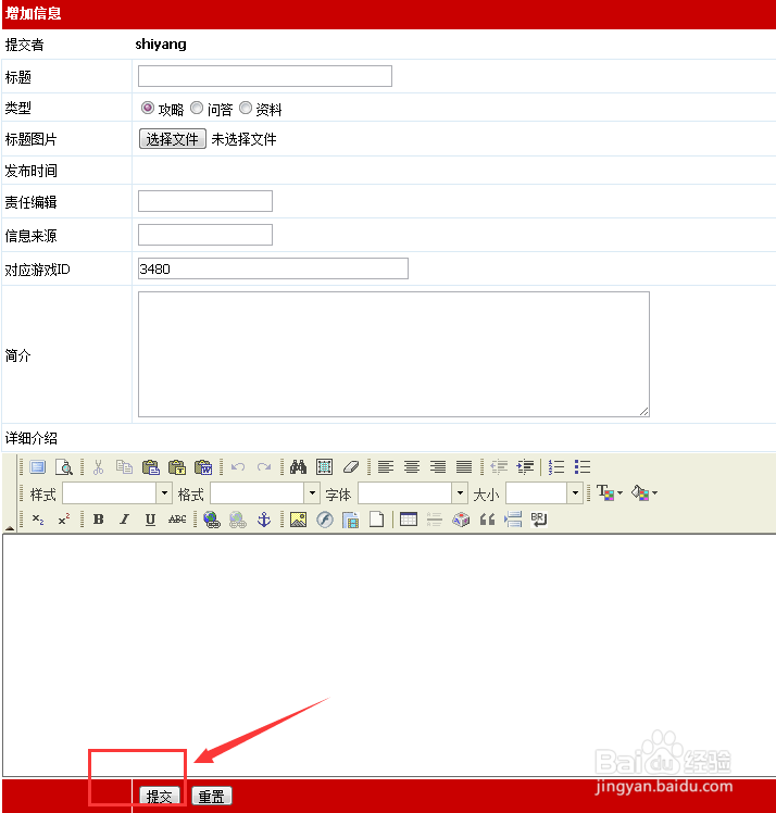 W707攻略之王有奖征稿活动怎么投稿