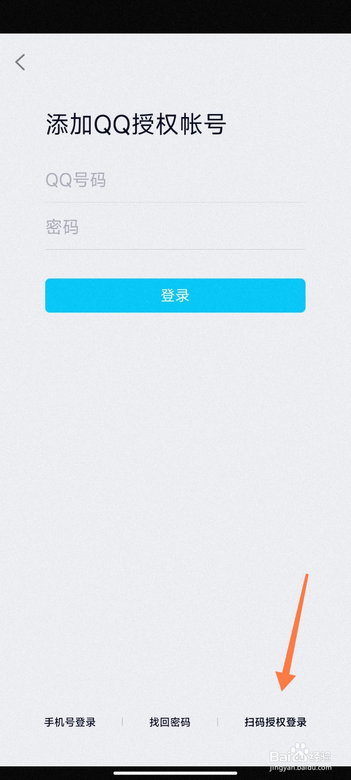 手机腾讯vip二维码登录在哪