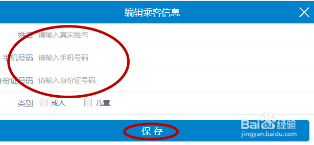 如何在南通汽运集团官方微信上购买汽车票