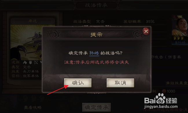 三国志战略版怎样获得战法牵连