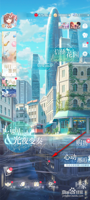 光与夜之恋外婆小铺灵犀酝酿