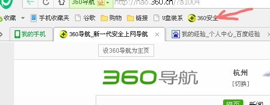 如何将网址添加到收藏夹里