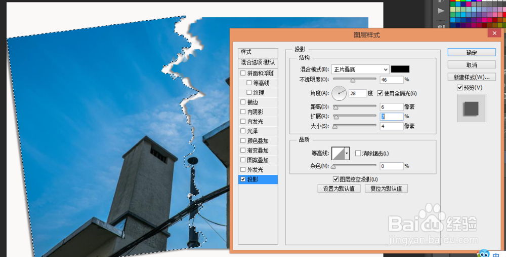 如何用PS制作撕纸效果